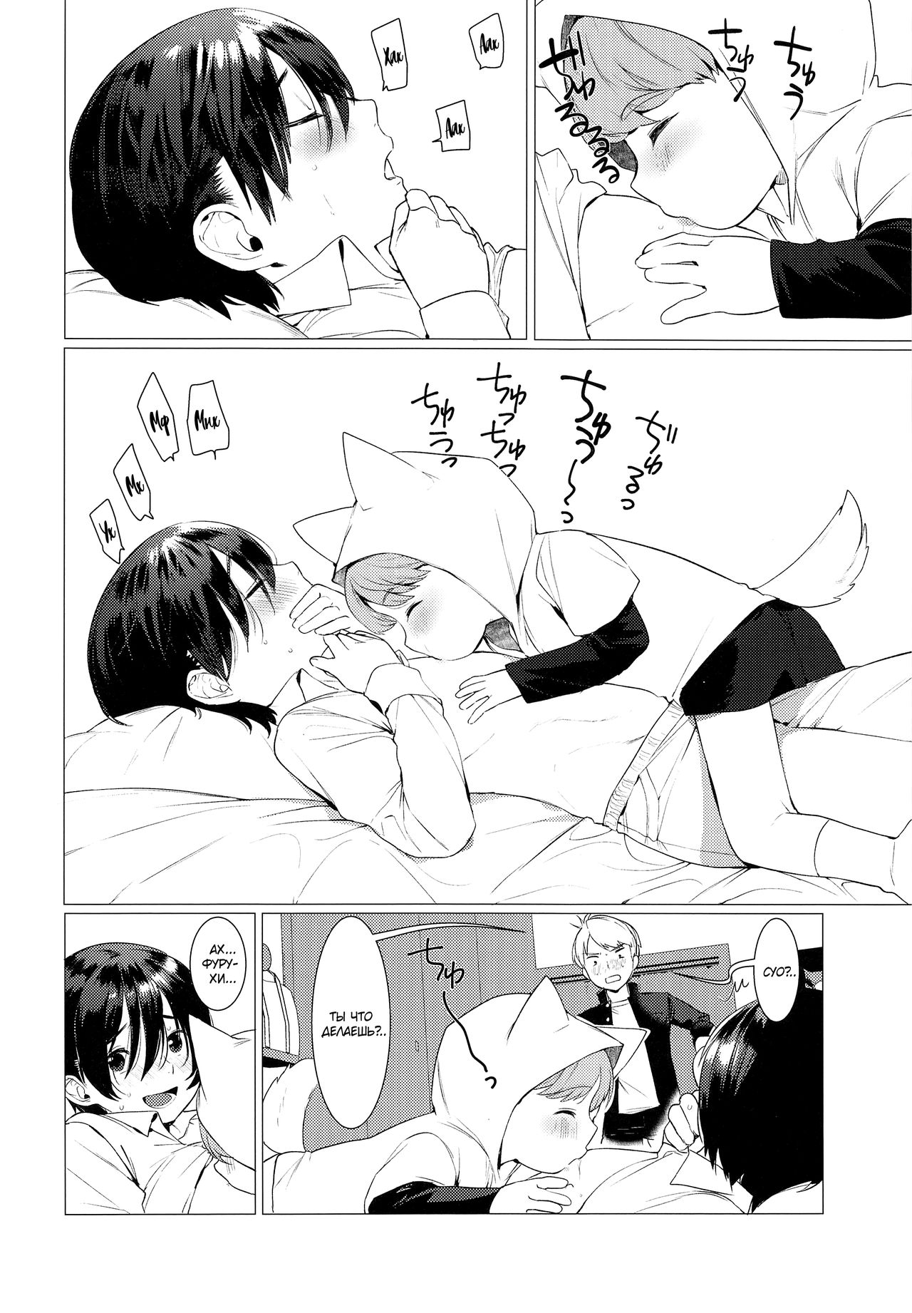 Ookami Shounen to Haji no Hihou | The Wolf Boy and the Secret of Shame page 3 full