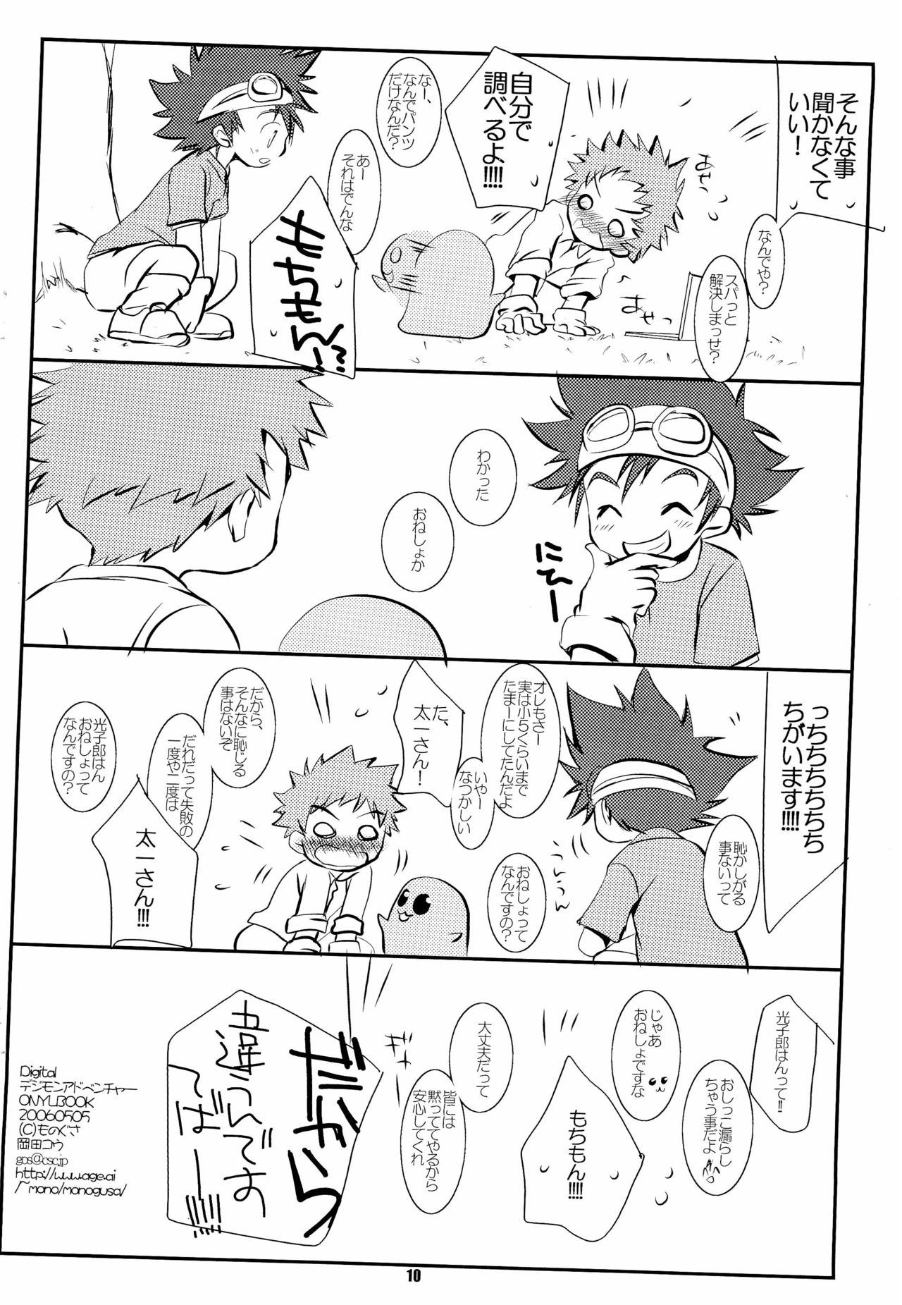 Digital page 10 full