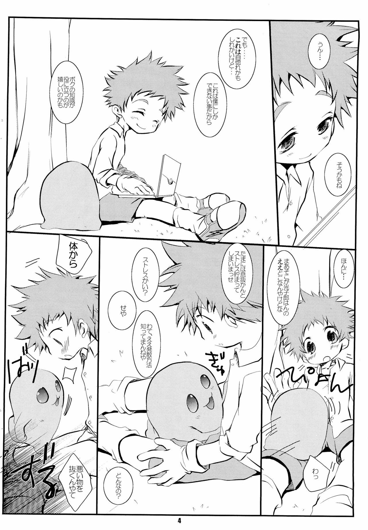 Digital page 4 full