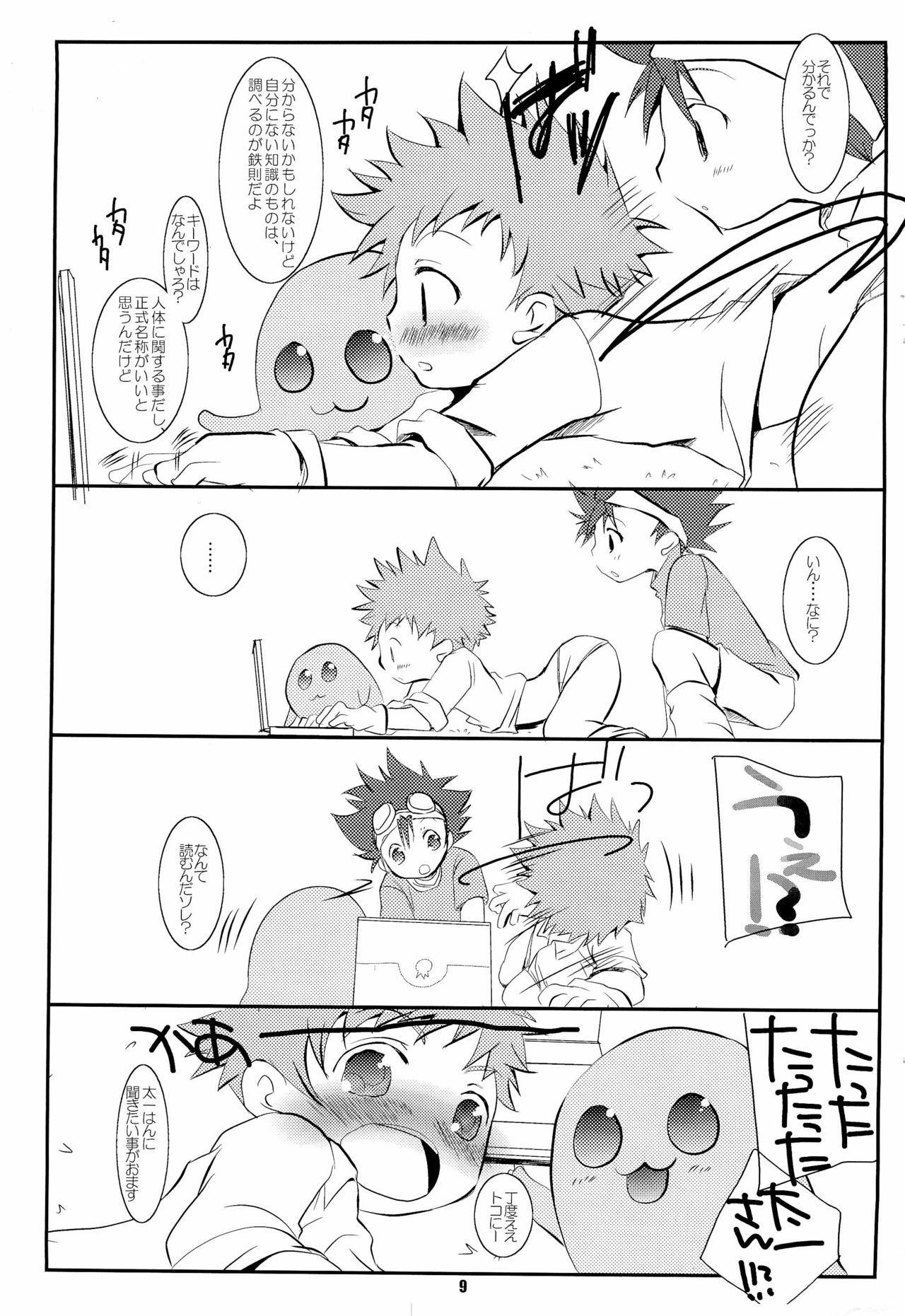 Digital page 9 full