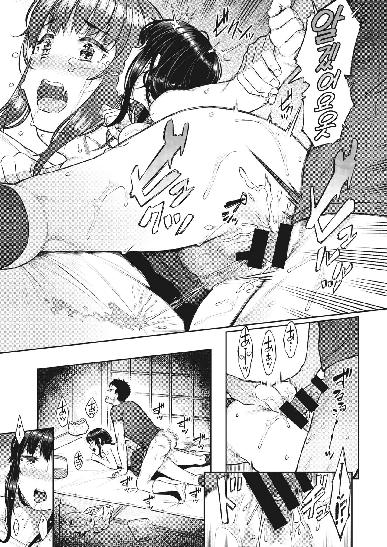 Honto Dame ni Suru Ko page 7 full