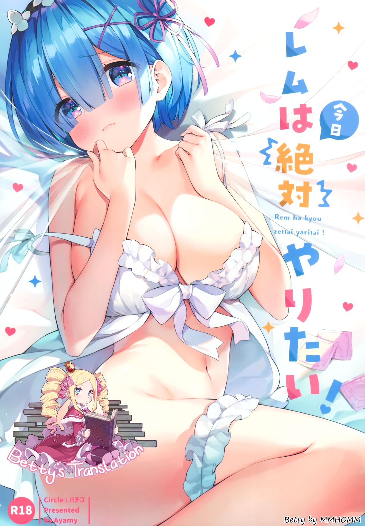 Rem wa Kyou Zettai Yaritai! page 1 full