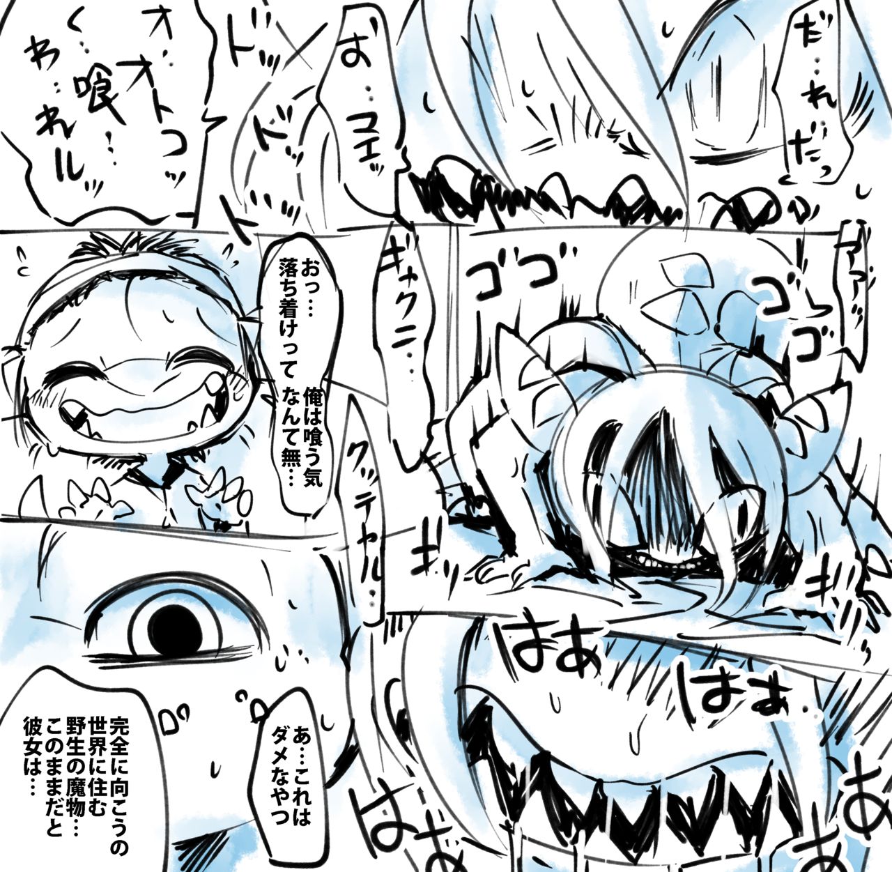 Taanyi Chanto! page 4 full