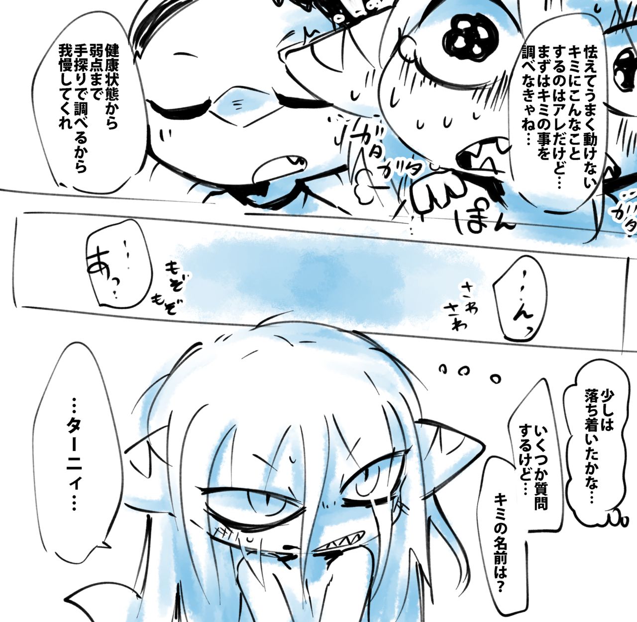 Taanyi Chanto! page 6 full