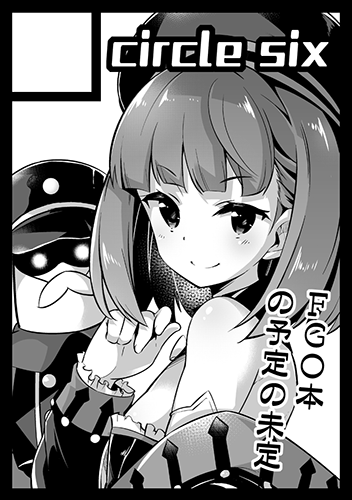 緑青黒羽（⑥） page 10 full