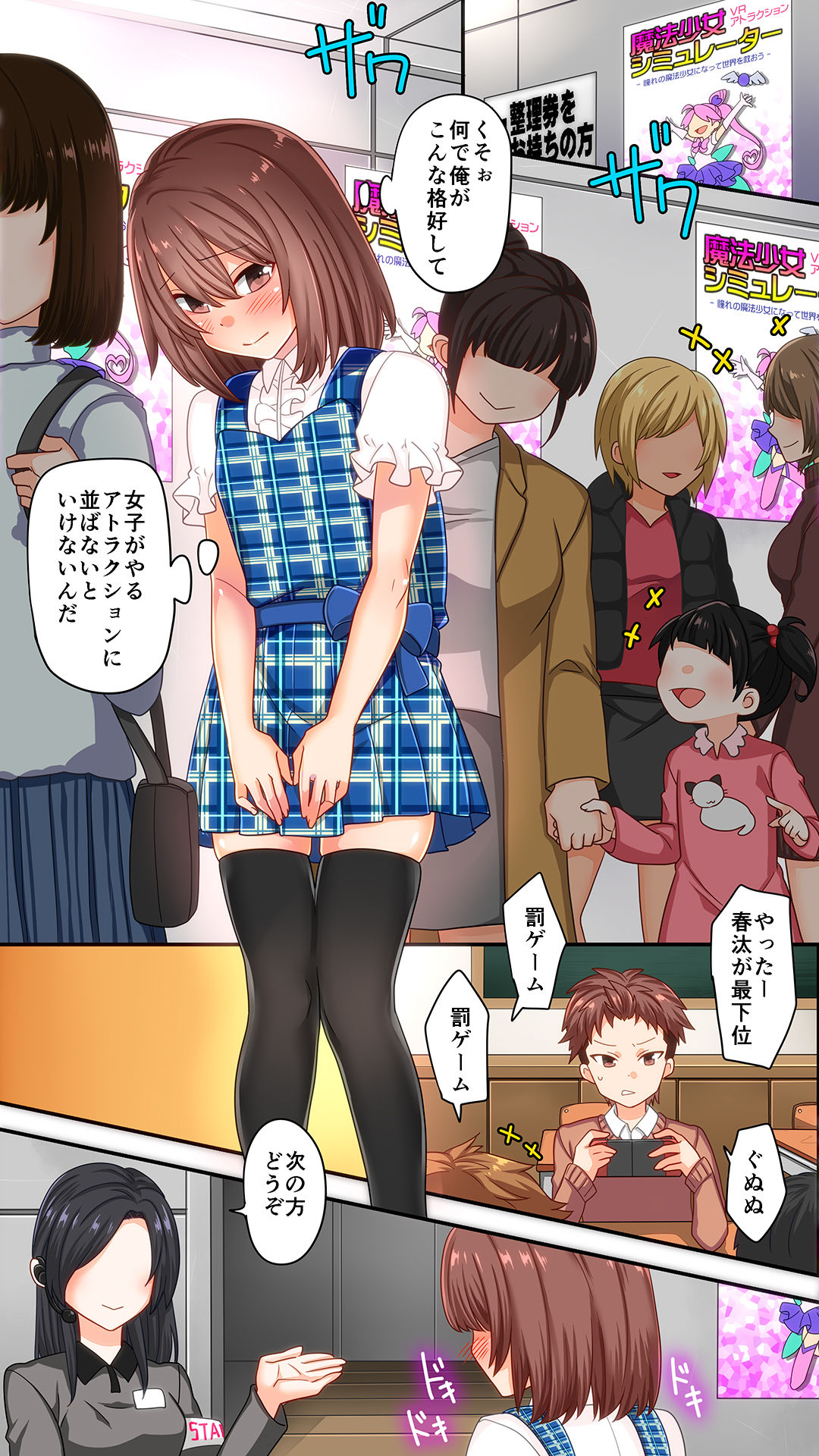 Kasou Kuukan Mahou Shoujo Simulator de Haiboku shita Ore page 2 full