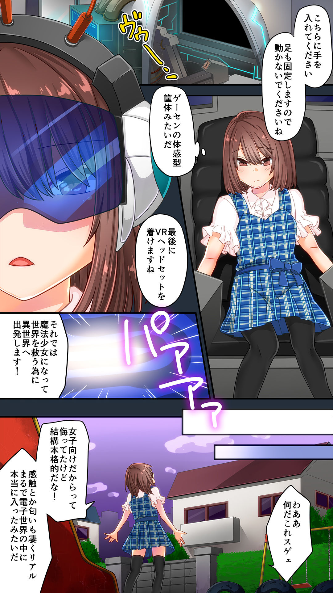Kasou Kuukan Mahou Shoujo Simulator de Haiboku shita Ore page 3 full