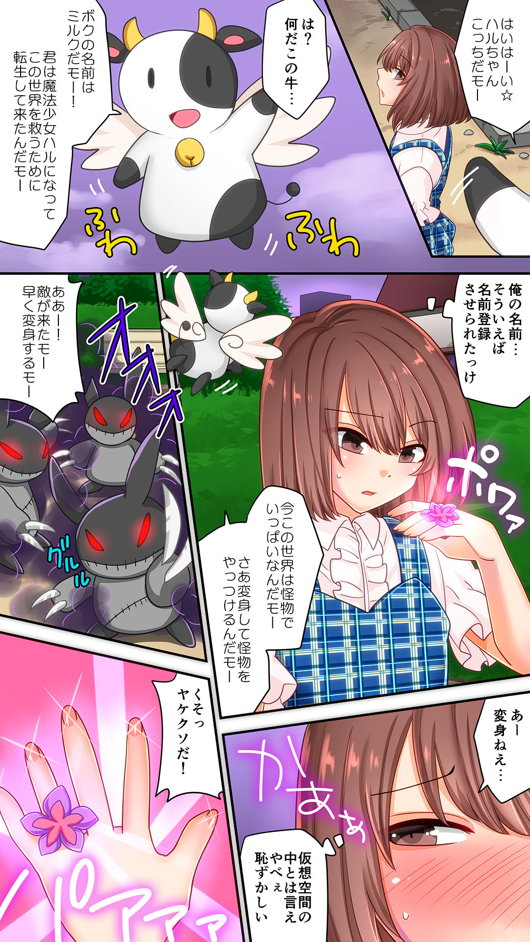 Kasou Kuukan Mahou Shoujo Simulator de Haiboku shita Ore page 4 full