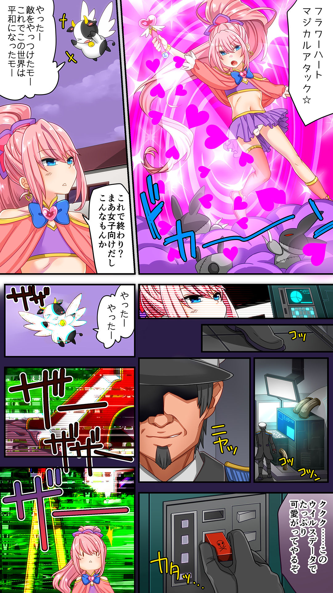 Kasou Kuukan Mahou Shoujo Simulator de Haiboku shita Ore page 6 full