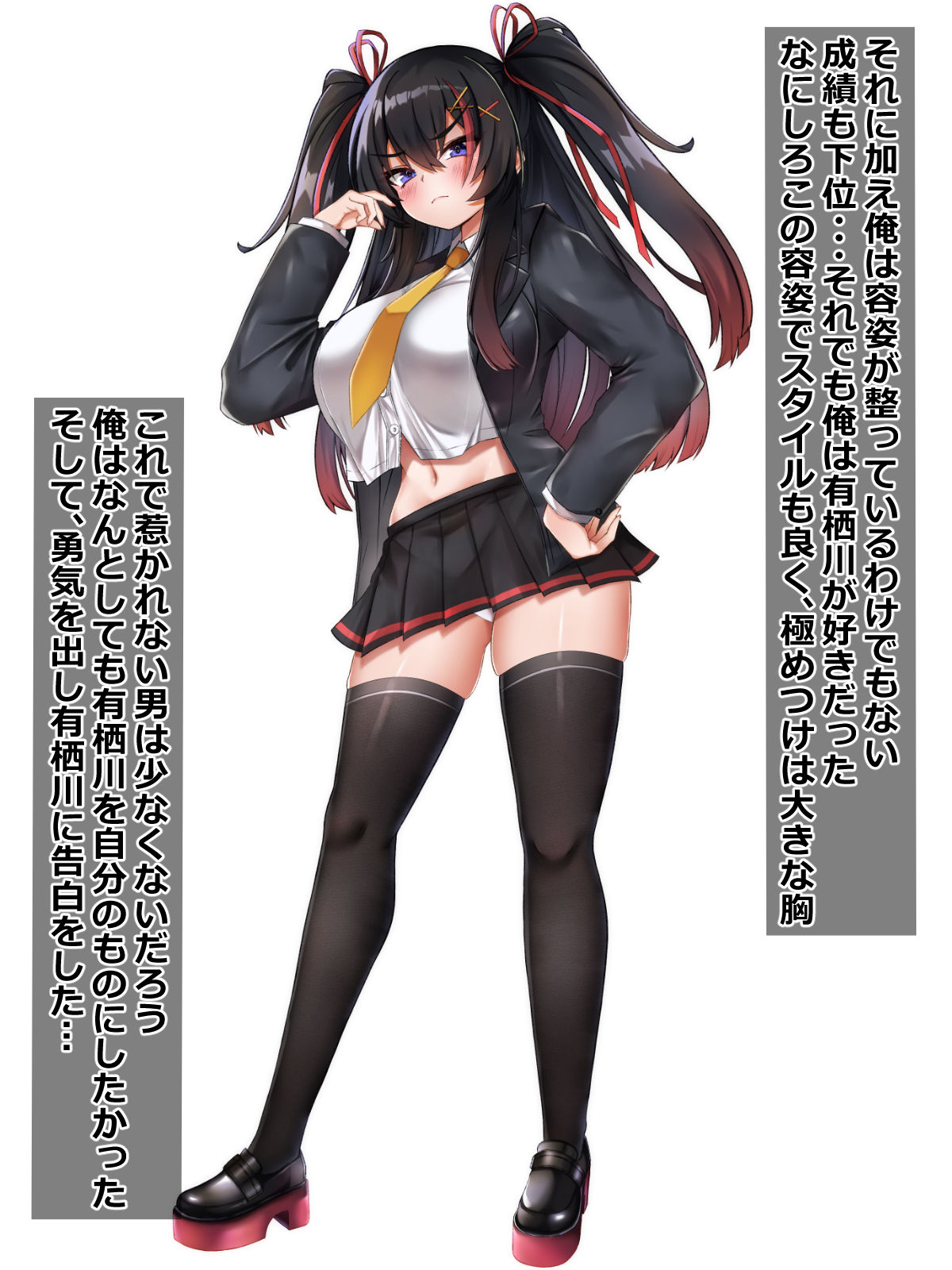 Namaiki na JK o Saimin de Otosu! page 3 full