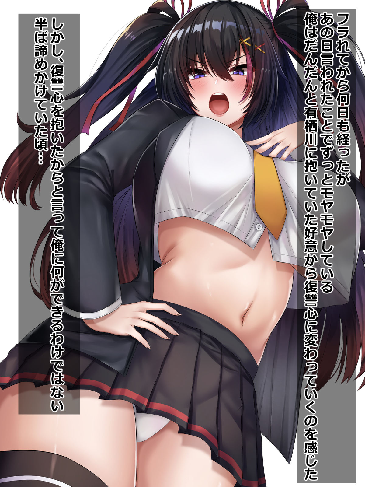 Namaiki na JK o Saimin de Otosu! page 5 full