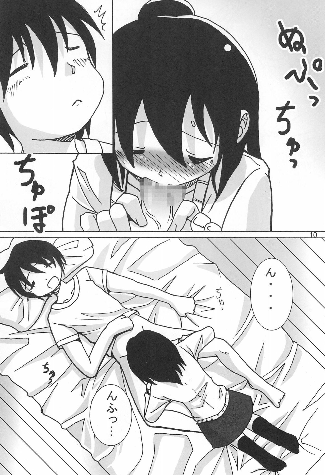 Seinen Champion Comics page 10 full
