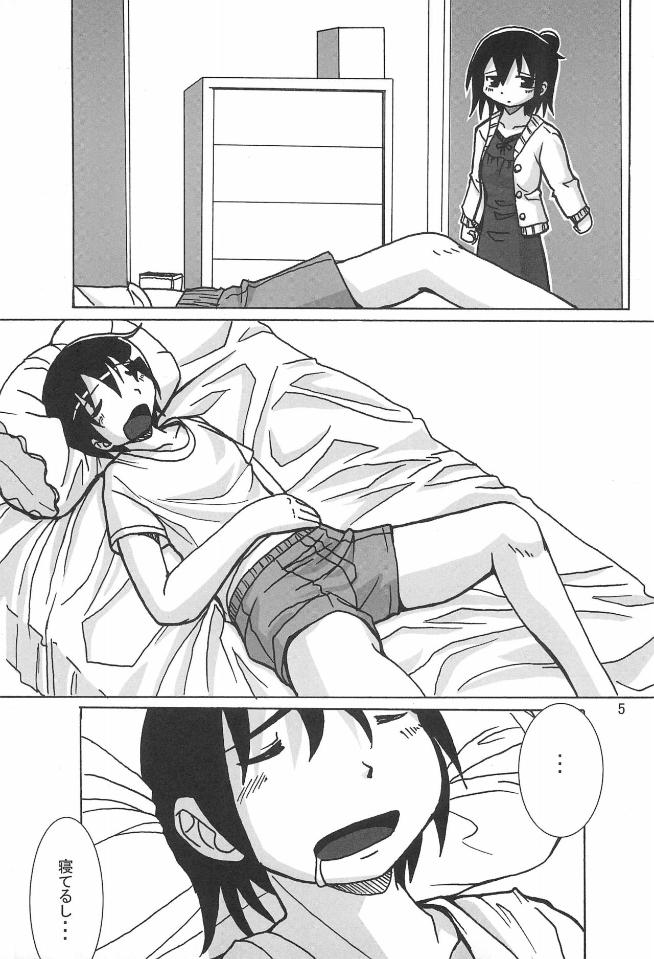 Seinen Champion Comics page 5 full