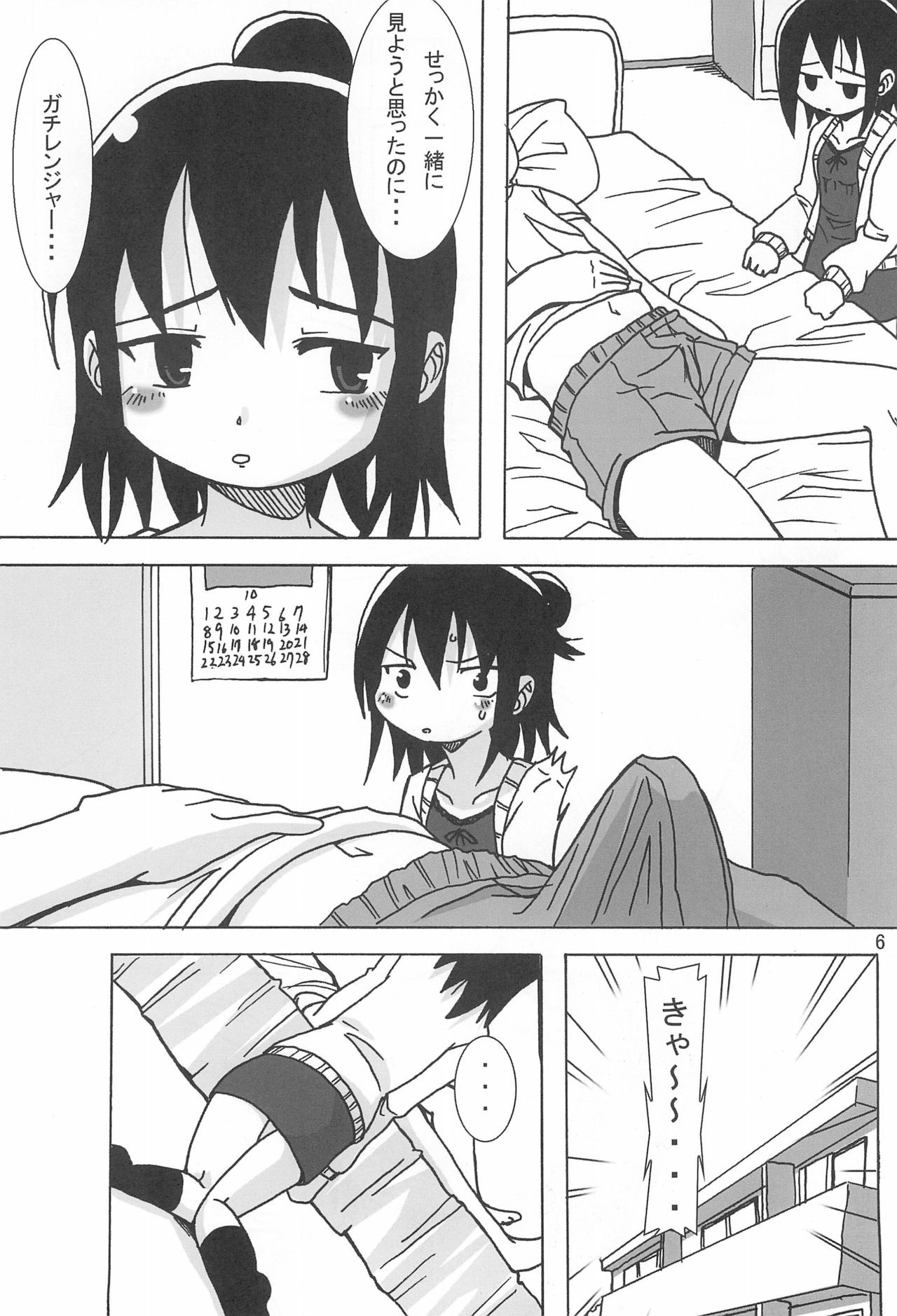 Seinen Champion Comics page 6 full