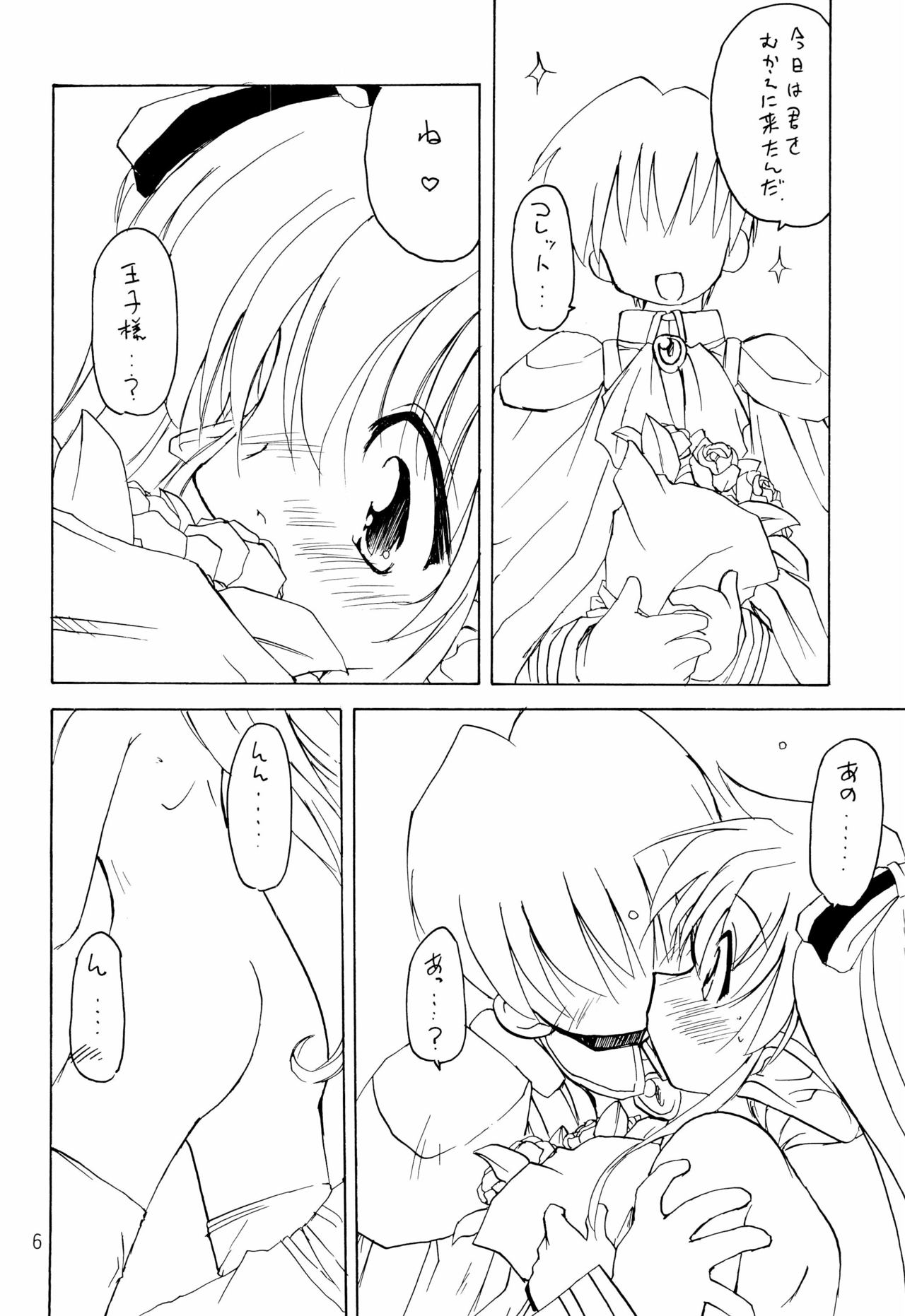 Can do PLAY? page 6 full