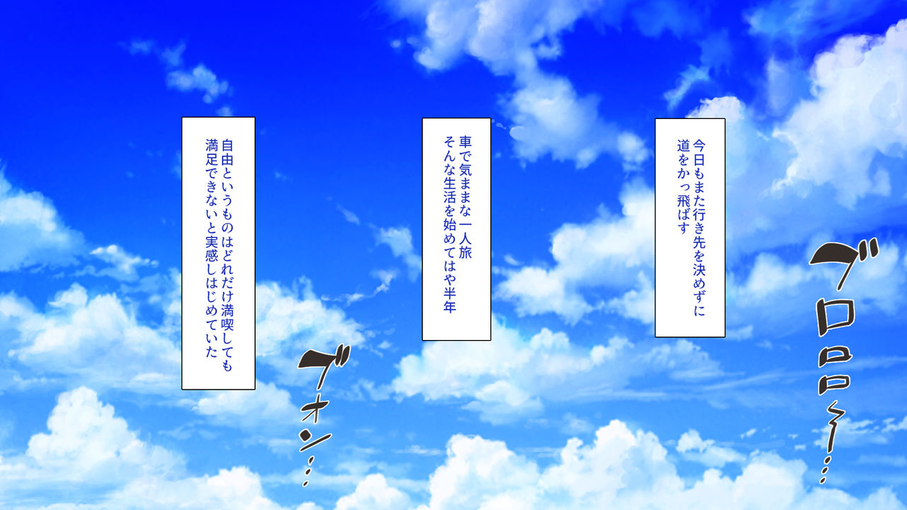 Hitoritabi no Tsumori ga Hitchhiker o Nosetara Eroero na Tabi ni!! page 4 full