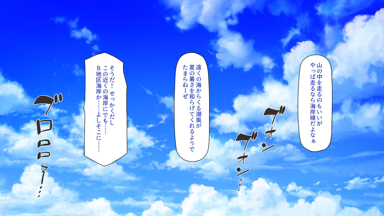 Hitoritabi no Tsumori ga Hitchhiker o Nosetara Eroero na Tabi ni!! page 5 full