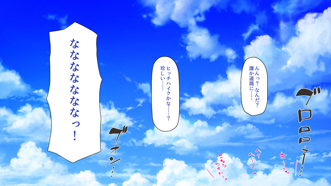 Hitoritabi no Tsumori ga Hitchhiker o Nosetara Eroero na Tabi ni!! page 6 full