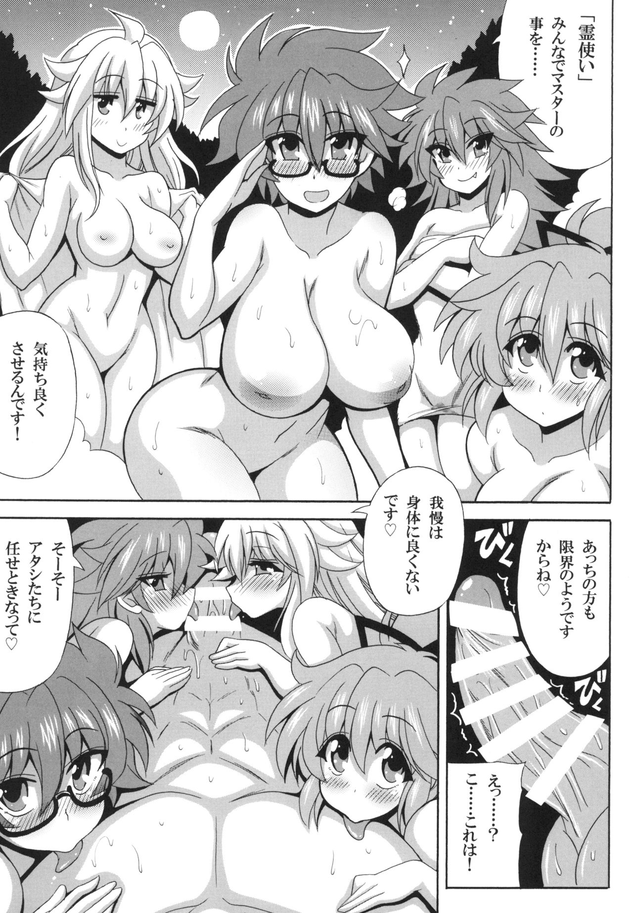 Reitsukai Onsen e Youkoso page 5 full