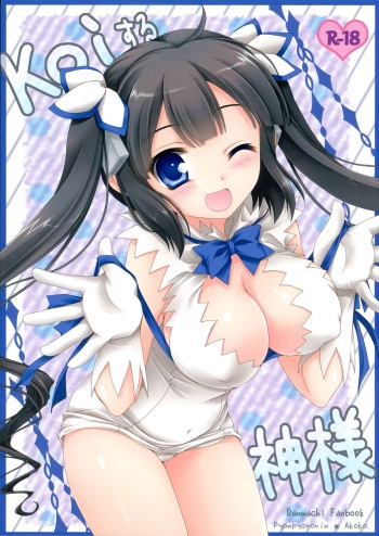 Koi suru Kami-sama cover