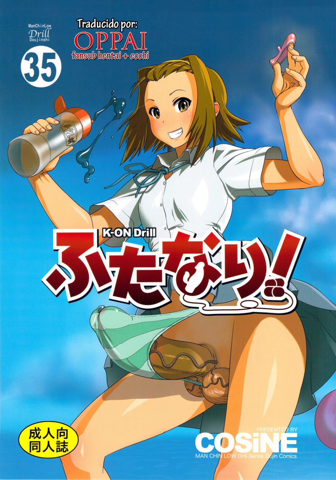 K-ON Drill Futanari! page 1 full