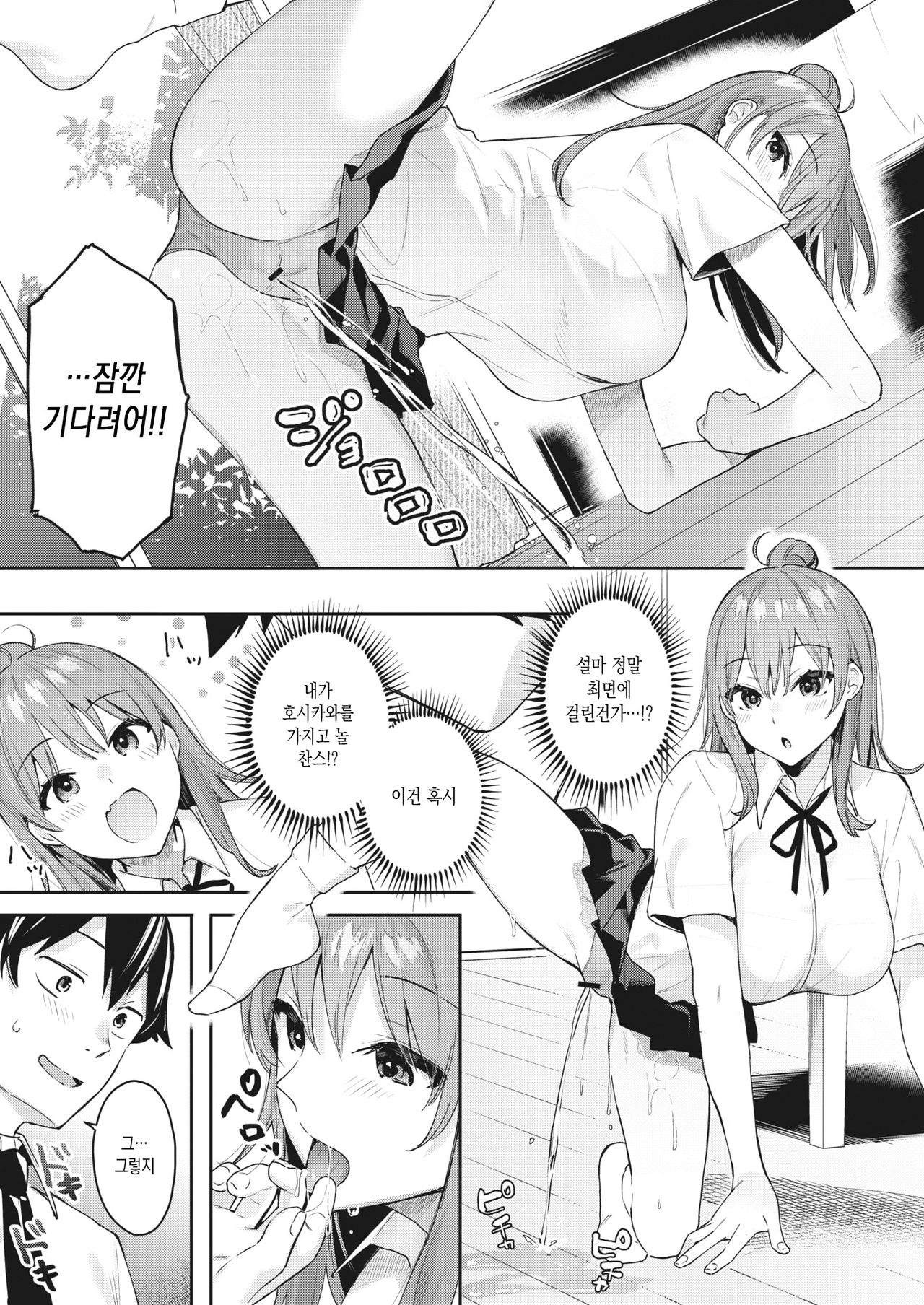 Sunao ni Wanwan! | 솔직하게 왕왕왕! page 7 full