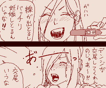 Mokottsu page 10 full