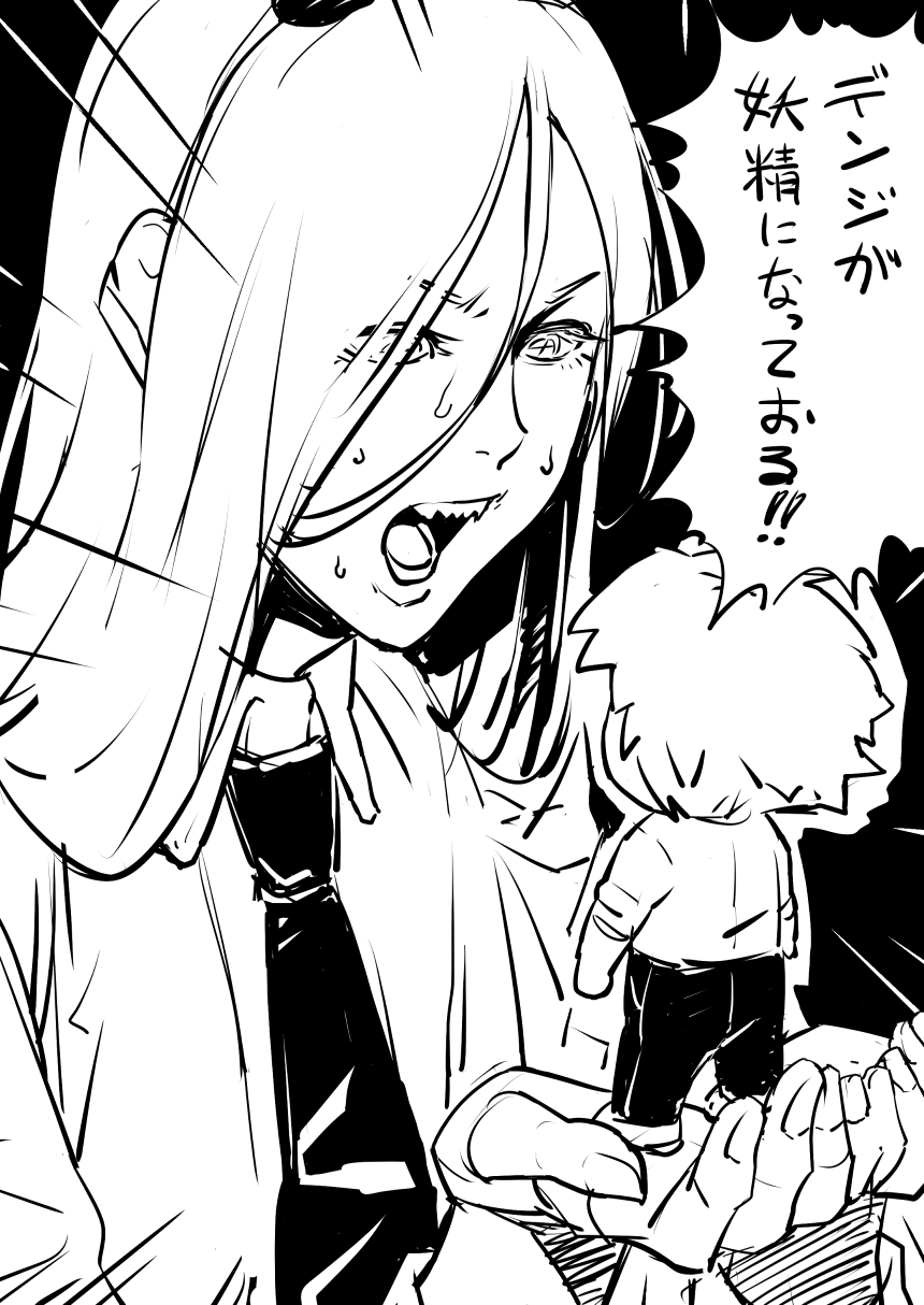 Mokottsu page 4 full