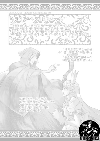 Kuon-sou no Youba-tachi Ch. 5 cover