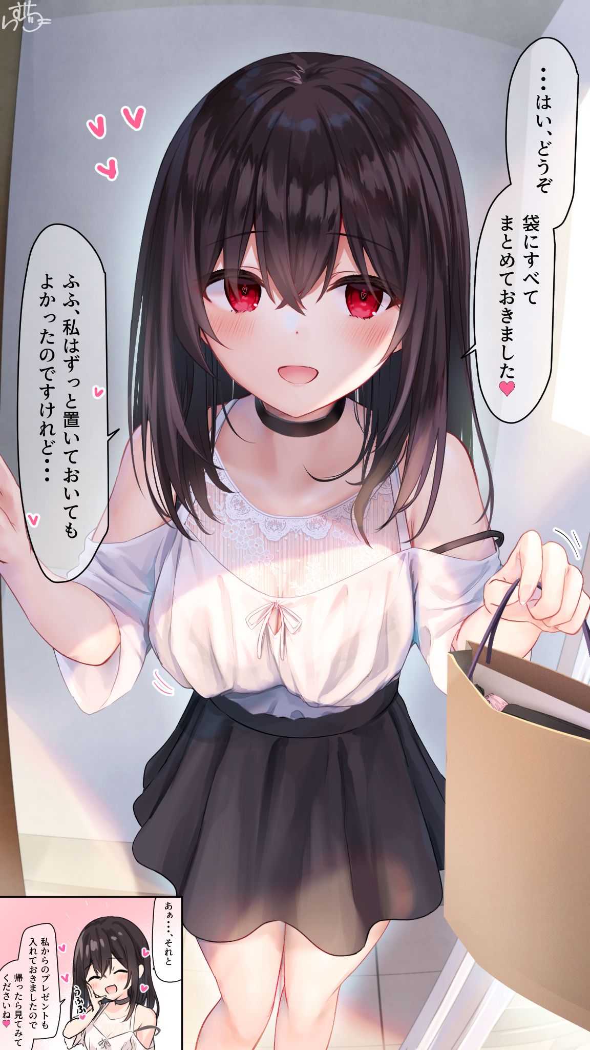 Yandere-chan page 1 full