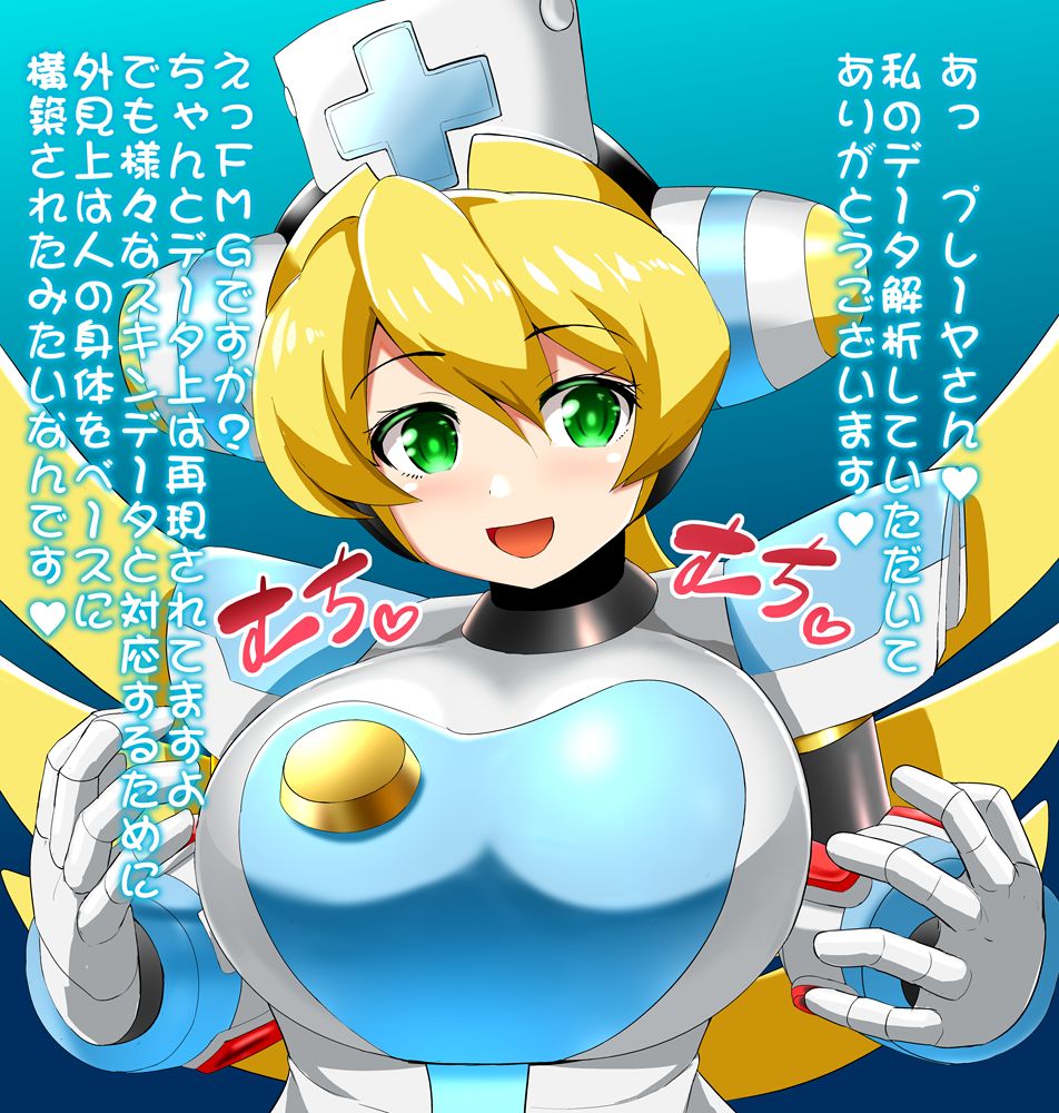Player-san to Yaru no desu! Angelic Therapy Hen page 2 full