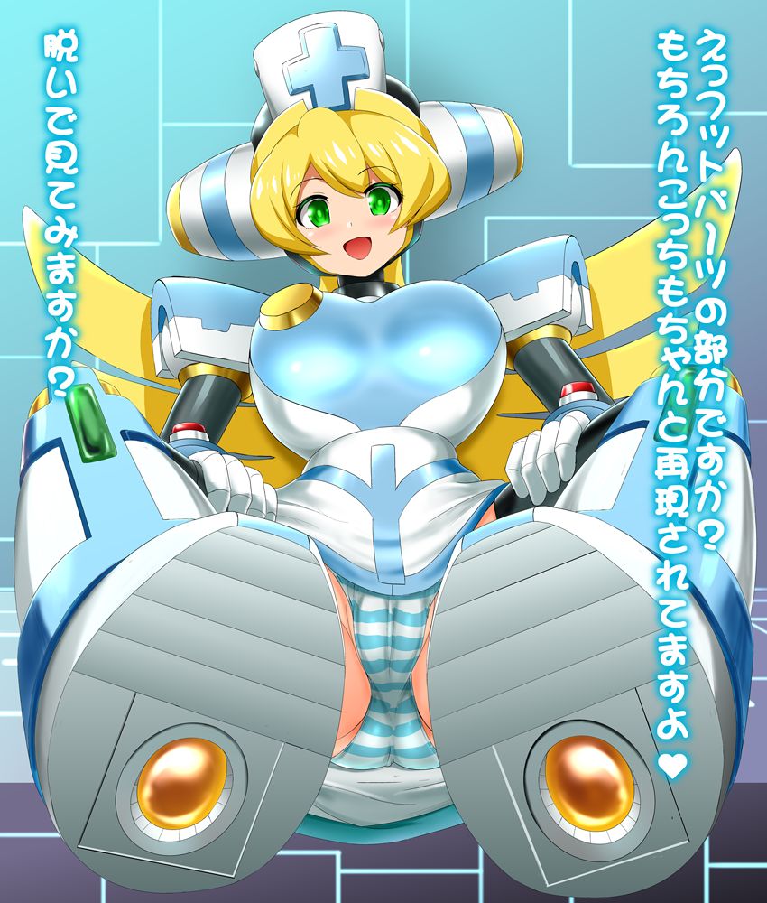 Player-san to Yaru no desu! Angelic Therapy Hen page 6 full