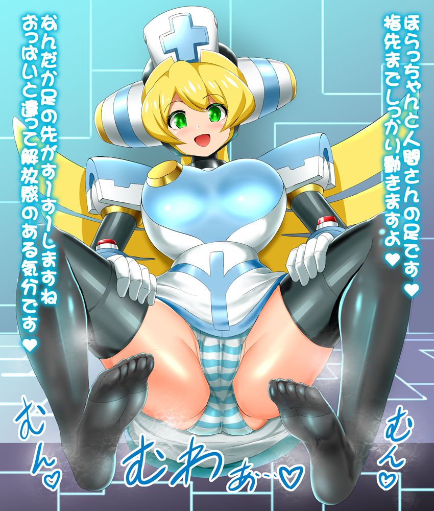 Player-san to Yaru no desu! Angelic Therapy Hen page 7 full
