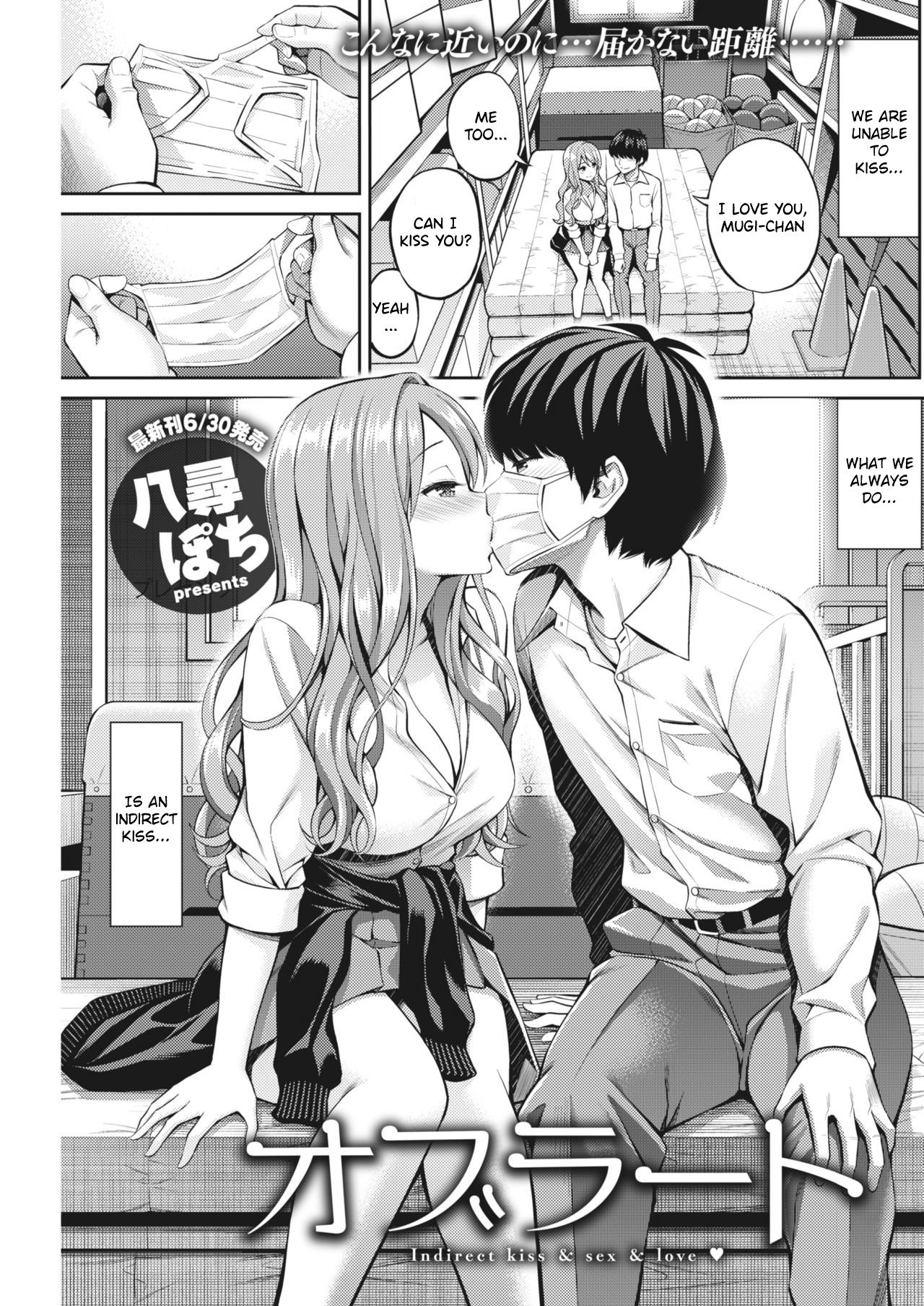 Oblaat - Indirect kiss &amp; sex &amp; love page 1 full