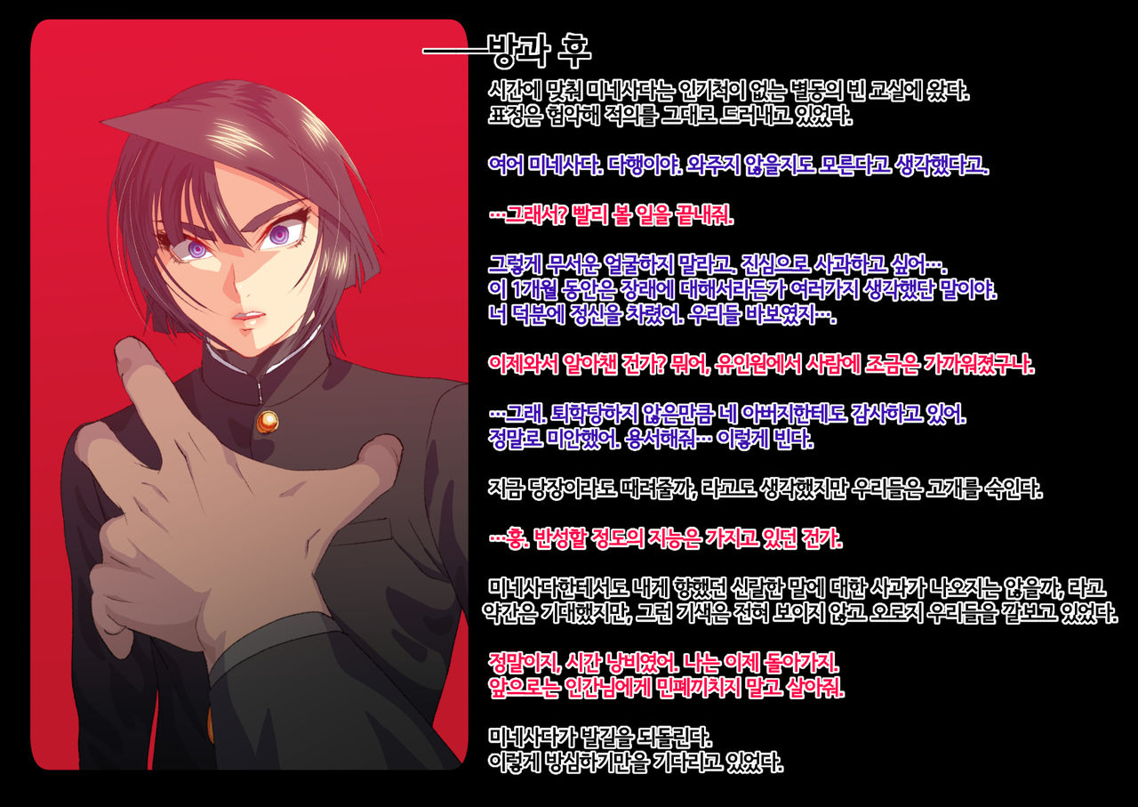 Shisei Kaiki ~Dansou Yuutousei Mesubuta Choukyou~ | 암컷회귀 ~남장 우등생 암퇘지 조교~ page 10 full