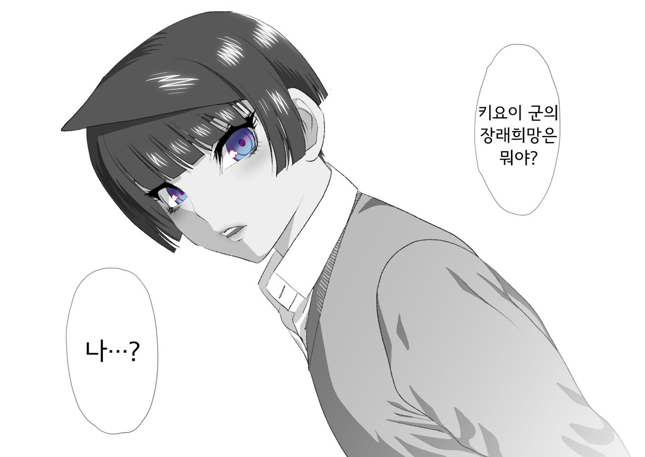 Shisei Kaiki ~Dansou Yuutousei Mesubuta Choukyou~ | 암컷회귀 ~남장 우등생 암퇘지 조교~ page 2 full