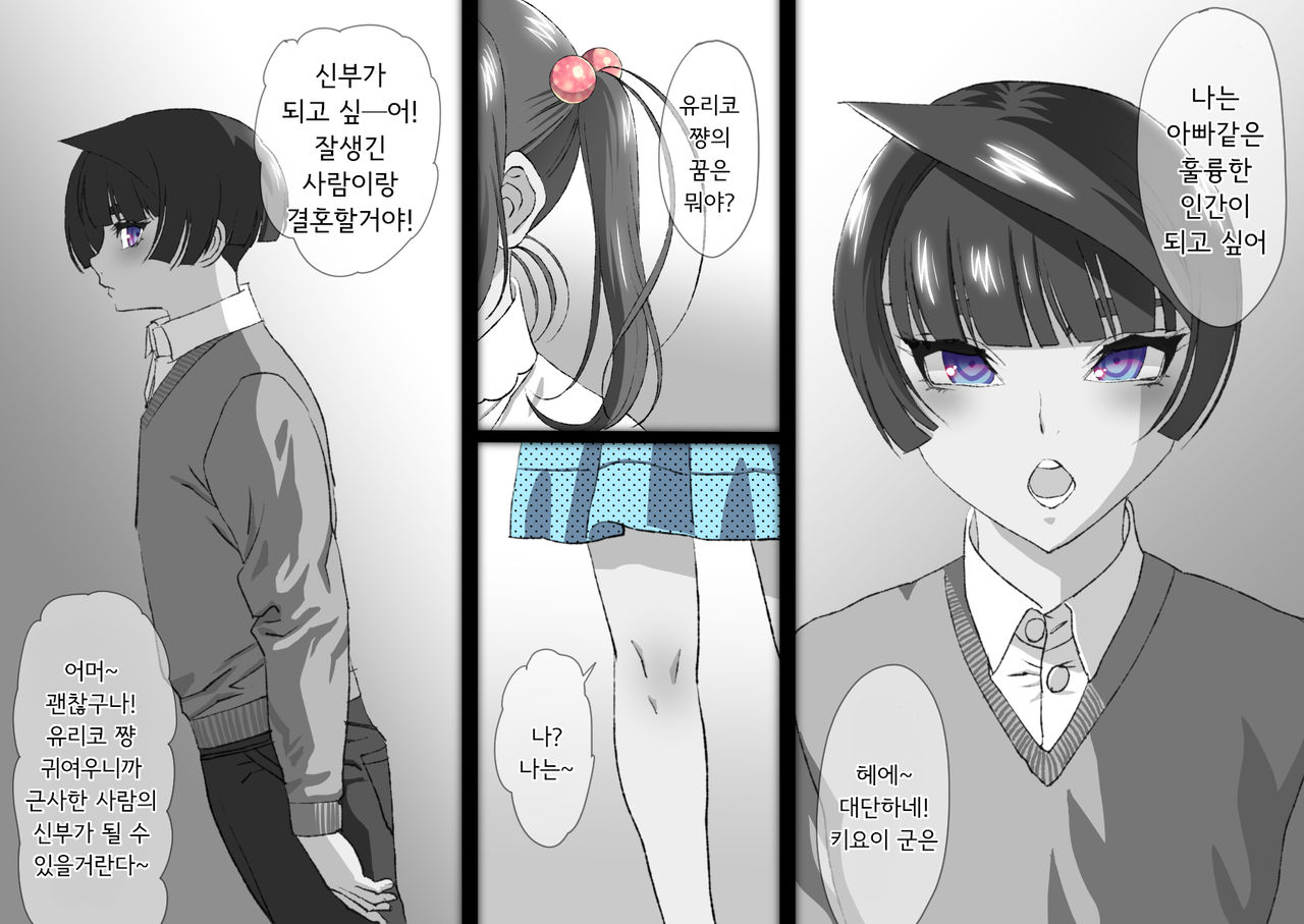 Shisei Kaiki ~Dansou Yuutousei Mesubuta Choukyou~ | 암컷회귀 ~남장 우등생 암퇘지 조교~ page 3 full