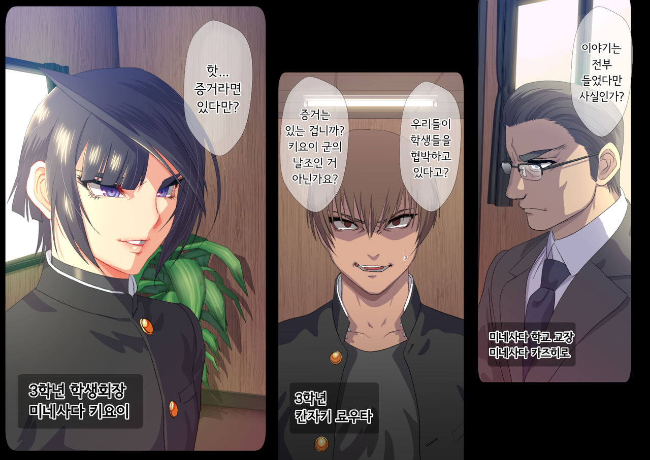 Shisei Kaiki ~Dansou Yuutousei Mesubuta Choukyou~ | 암컷회귀 ~남장 우등생 암퇘지 조교~ page 5 full