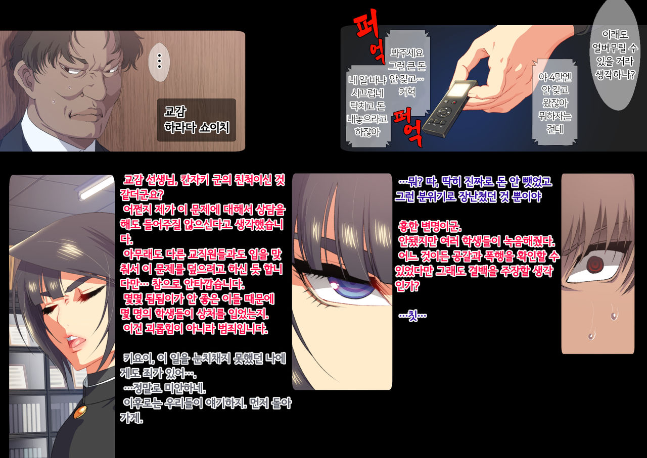 Shisei Kaiki ~Dansou Yuutousei Mesubuta Choukyou~ | 암컷회귀 ~남장 우등생 암퇘지 조교~ page 6 full
