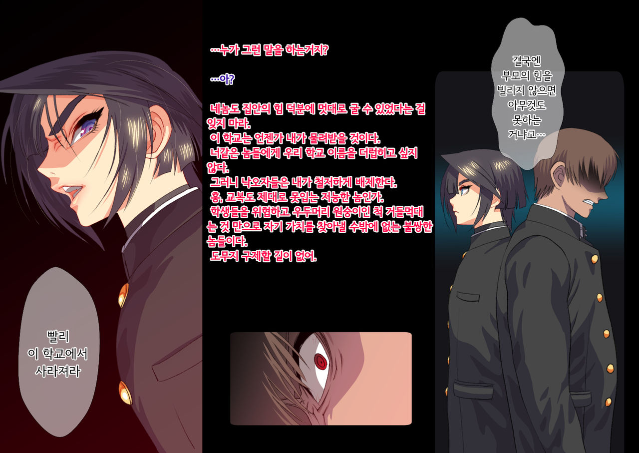 Shisei Kaiki ~Dansou Yuutousei Mesubuta Choukyou~ | 암컷회귀 ~남장 우등생 암퇘지 조교~ page 7 full
