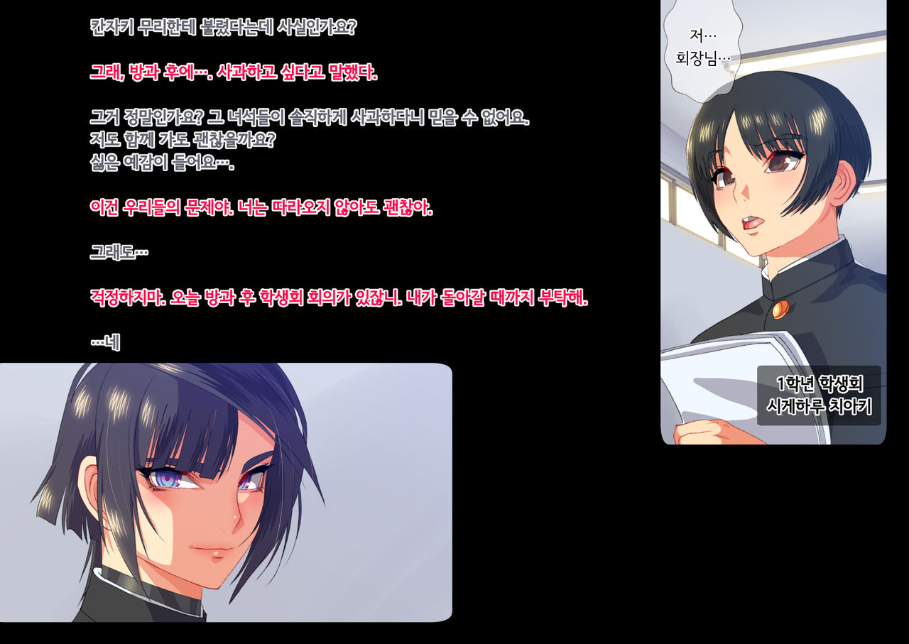 Shisei Kaiki ~Dansou Yuutousei Mesubuta Choukyou~ | 암컷회귀 ~남장 우등생 암퇘지 조교~ page 9 full