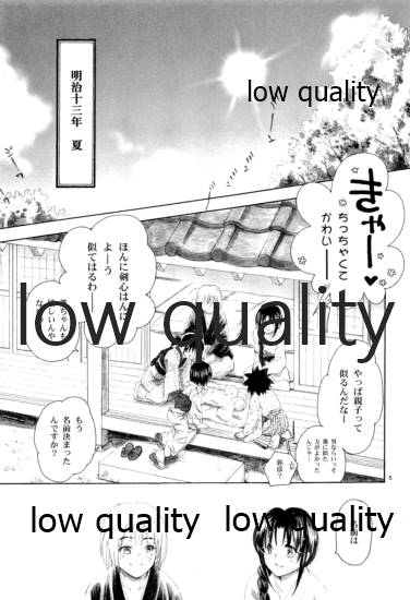RYUHA 3 page 4 full