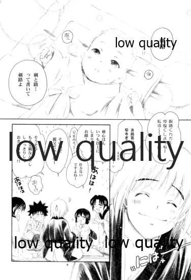 RYUHA 3 page 5 full