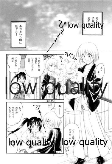 RYUHA 3 page 7 full