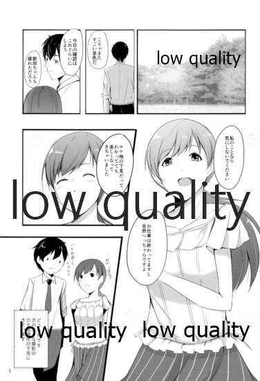 Minami dake no Producer-san page 2 full