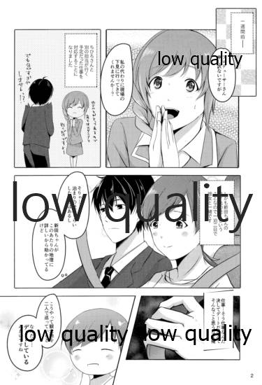 Minami dake no Producer-san page 3 full