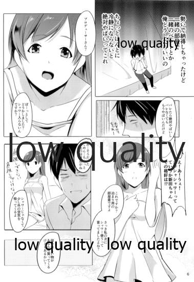 Minami dake no Producer-san page 7 full
