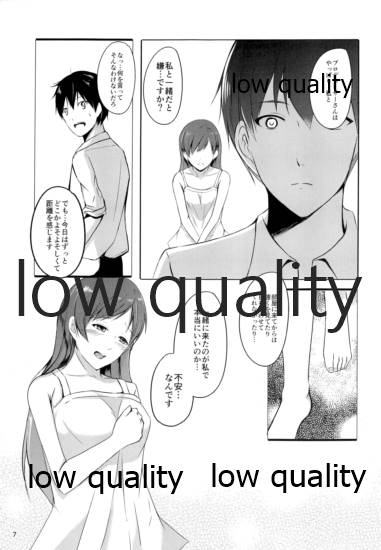 Minami dake no Producer-san page 8 full