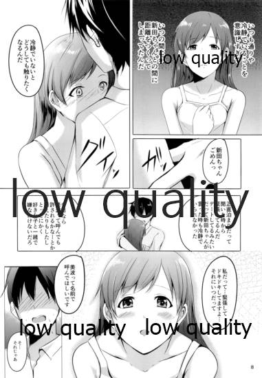 Minami dake no Producer-san page 9 full