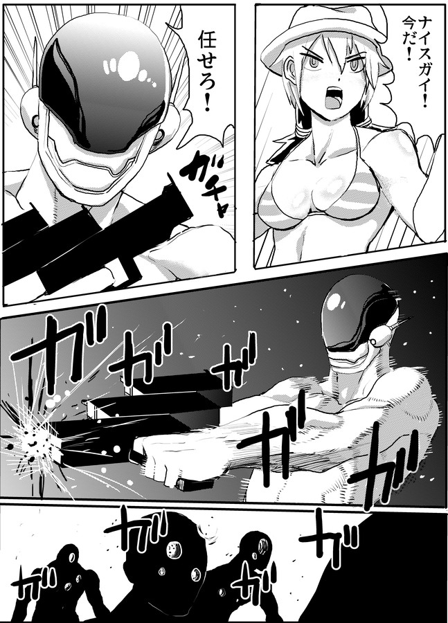 Kyuuketsuki Hunter Raiko &amp; Nice-guy page 2 full